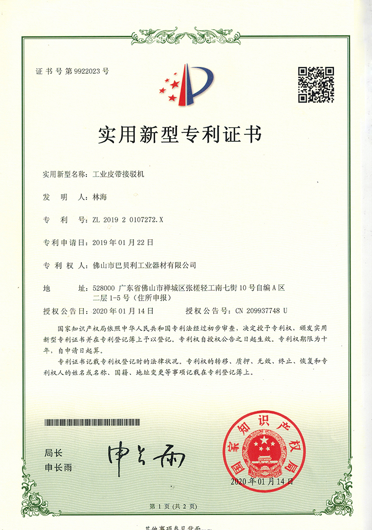 003工業(yè)皮帶接駁機(jī)