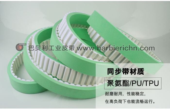 AT10加綠色海綿同步帶 AT10加綠色海綿同步帶