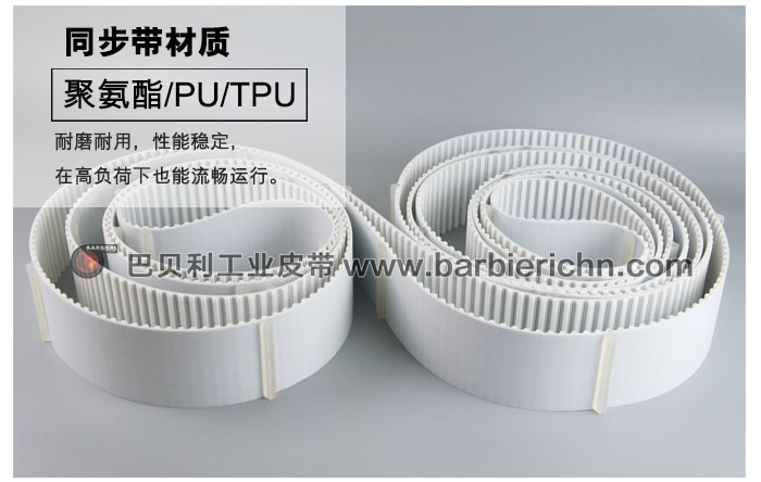 T10 加PU導(dǎo)條K10x6 加擋塊同步帶 T10 加PU導(dǎo)條K10x6 加擋塊同步帶