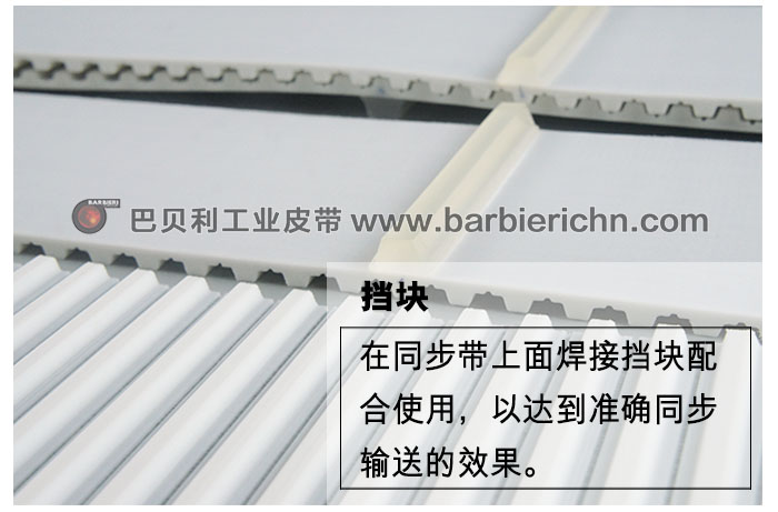 T10+加擋塊(PU導(dǎo)條K10x6）3