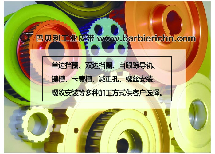 導軌同步輪4 導軌同步輪4