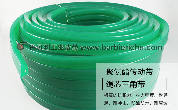 聚氨酯繩芯三角帶 聚氨酯繩芯三角帶